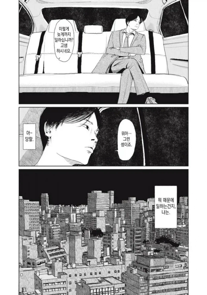 manga_76497631_d40f_014.webp