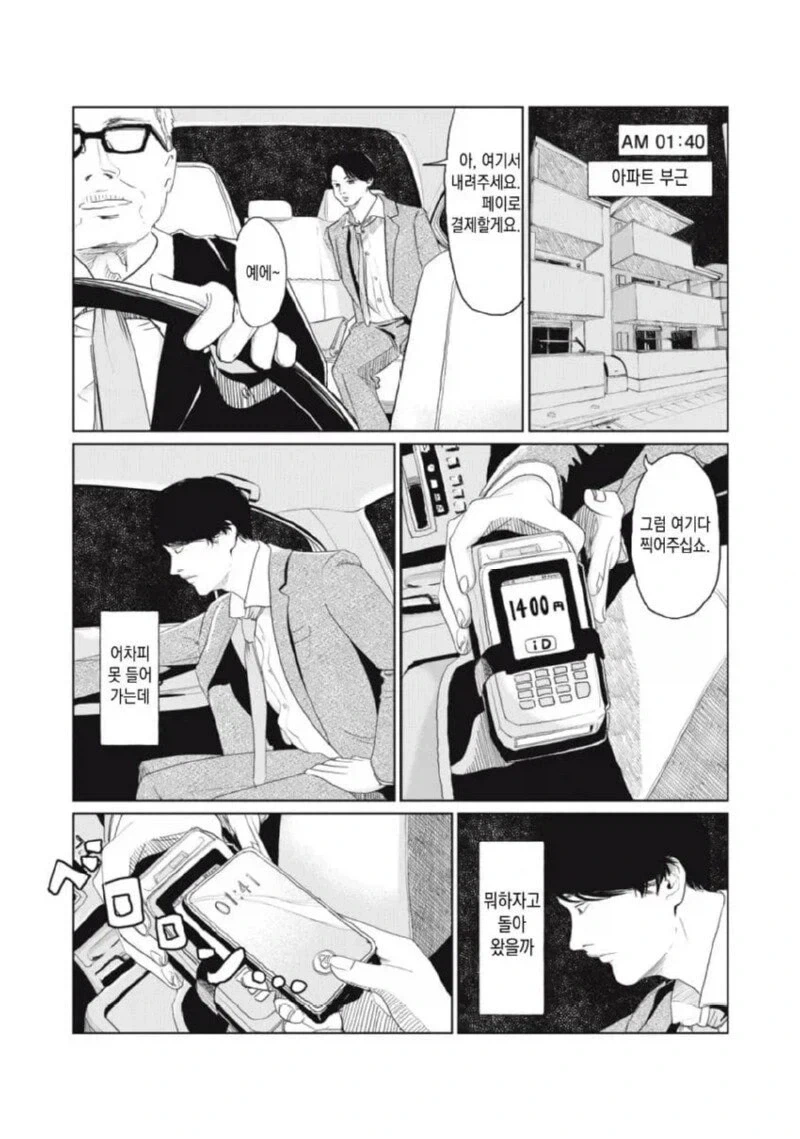 manga_76497631_d40f_015.webp