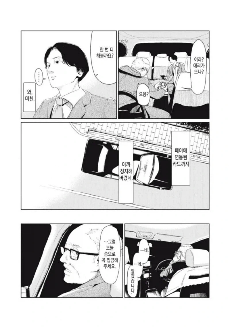manga_76497631_d40f_016.webp