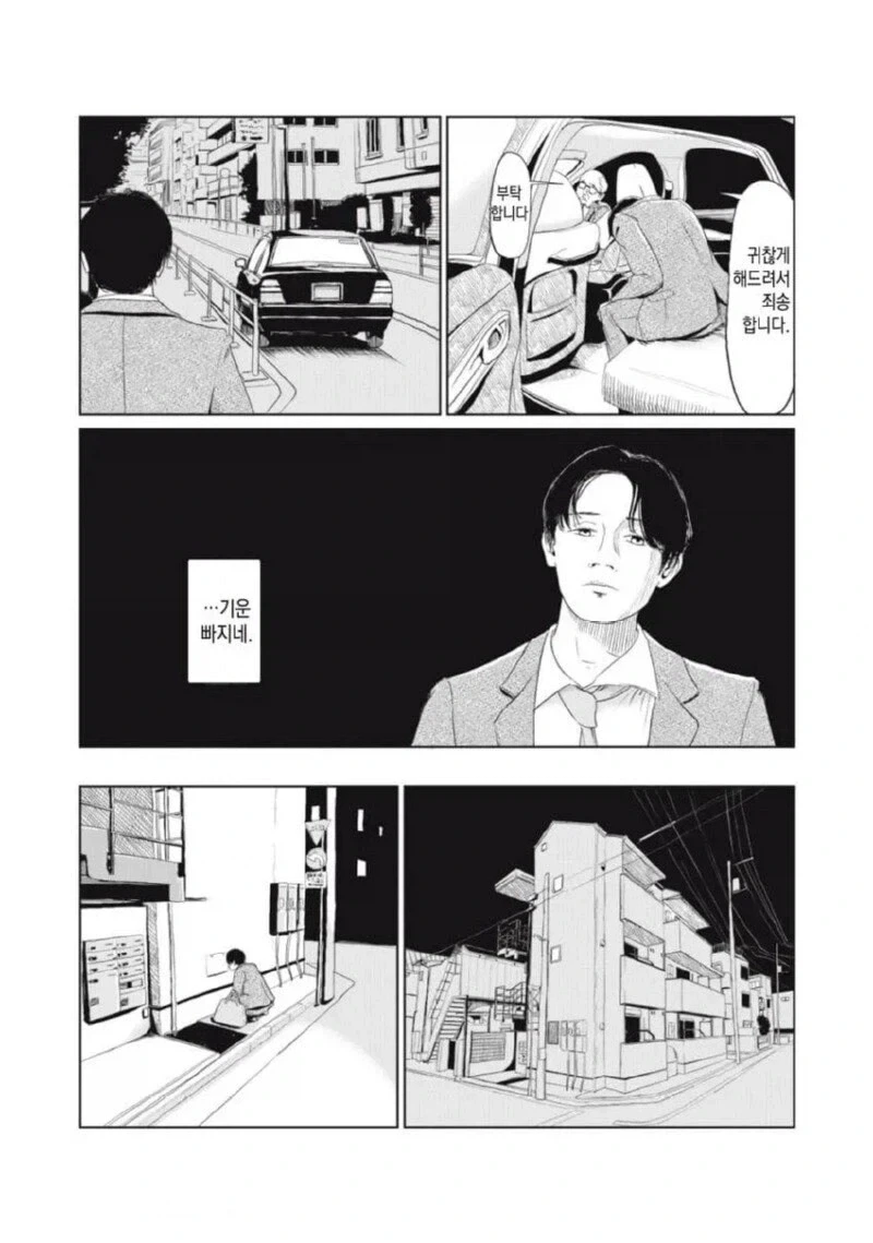 manga_76497631_d40f_017.webp