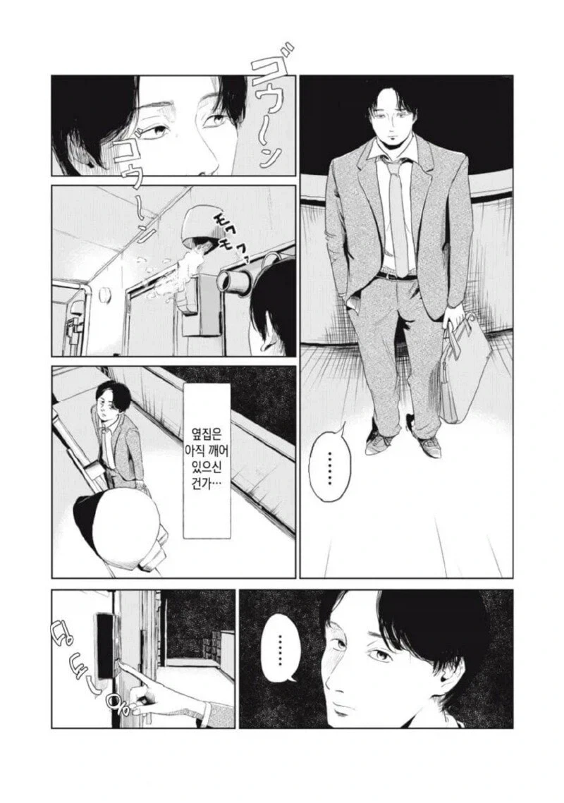 manga_76497631_d40f_019.webp