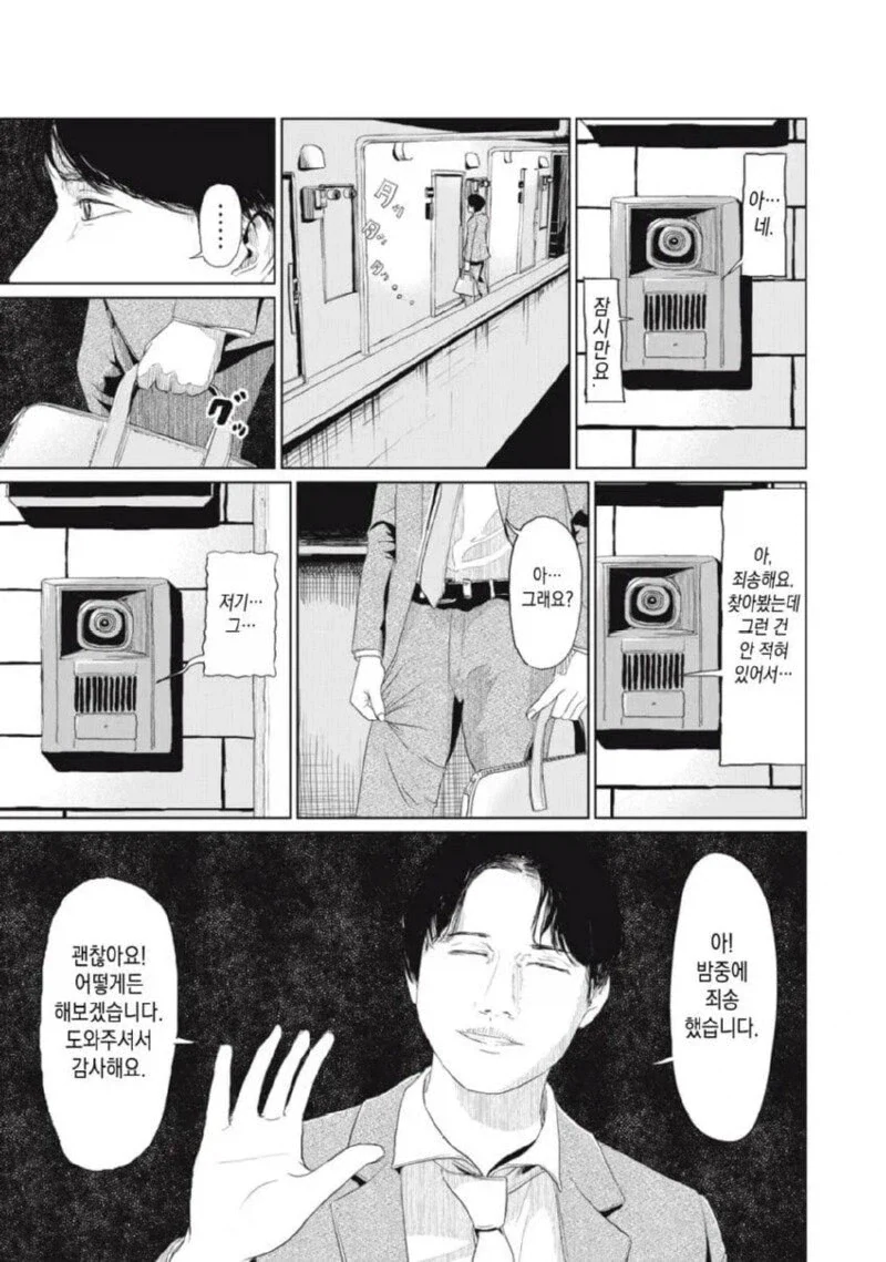 manga_76497631_d40f_021.webp