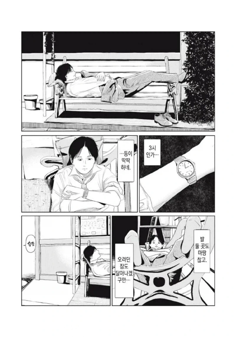 manga_76497631_d40f_030.webp