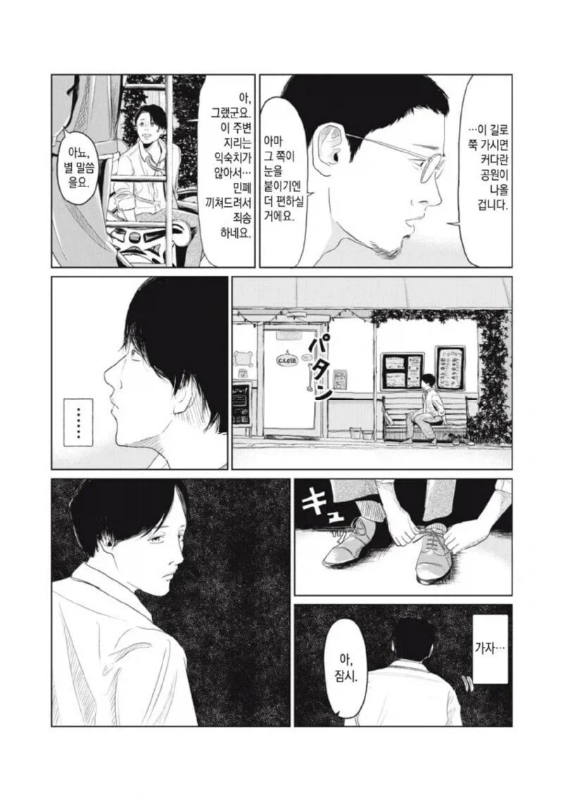 manga_76497631_d40f_032.webp
