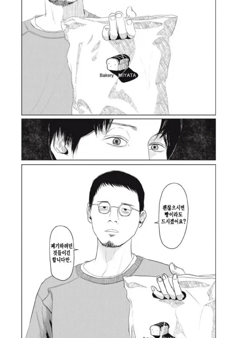 manga_76497631_d40f_033.webp