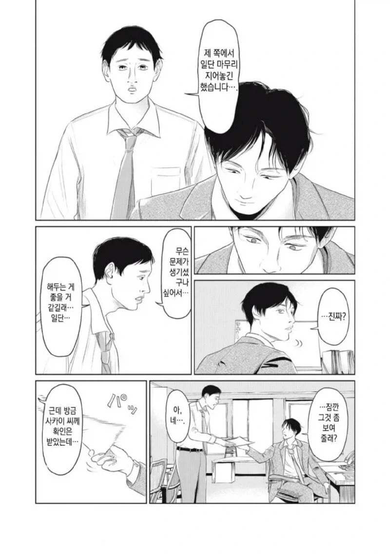 manga_76497631_d40f_046.webp