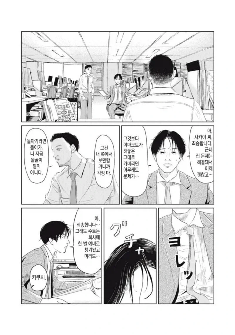 manga_76497631_d40f_048.webp
