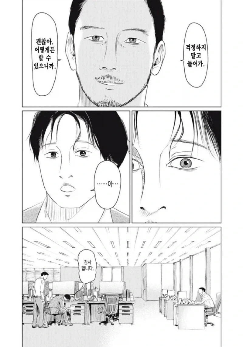 manga_76497631_d40f_049.webp