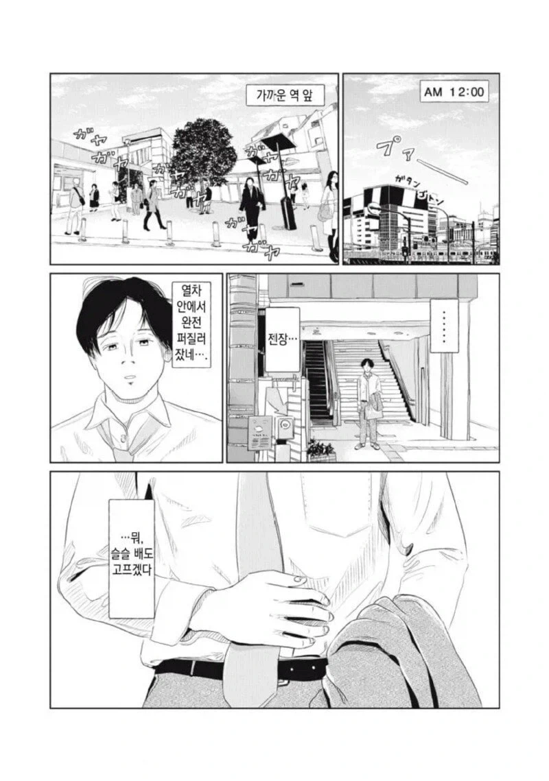 manga_76497631_d40f_050.webp