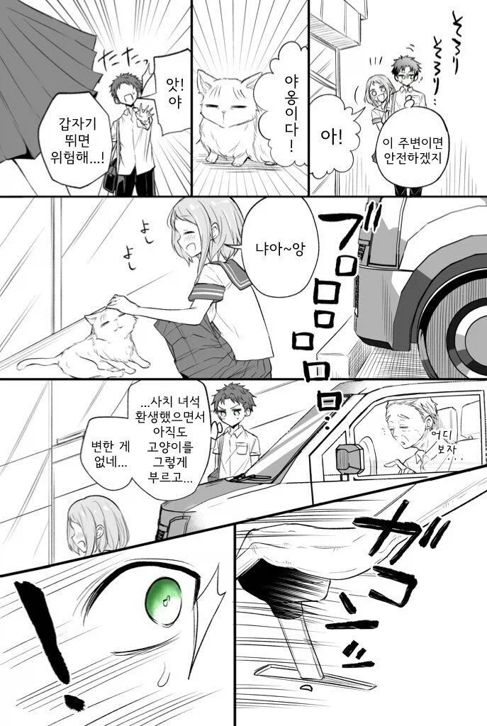 manga_76498279_00c7_007.webp