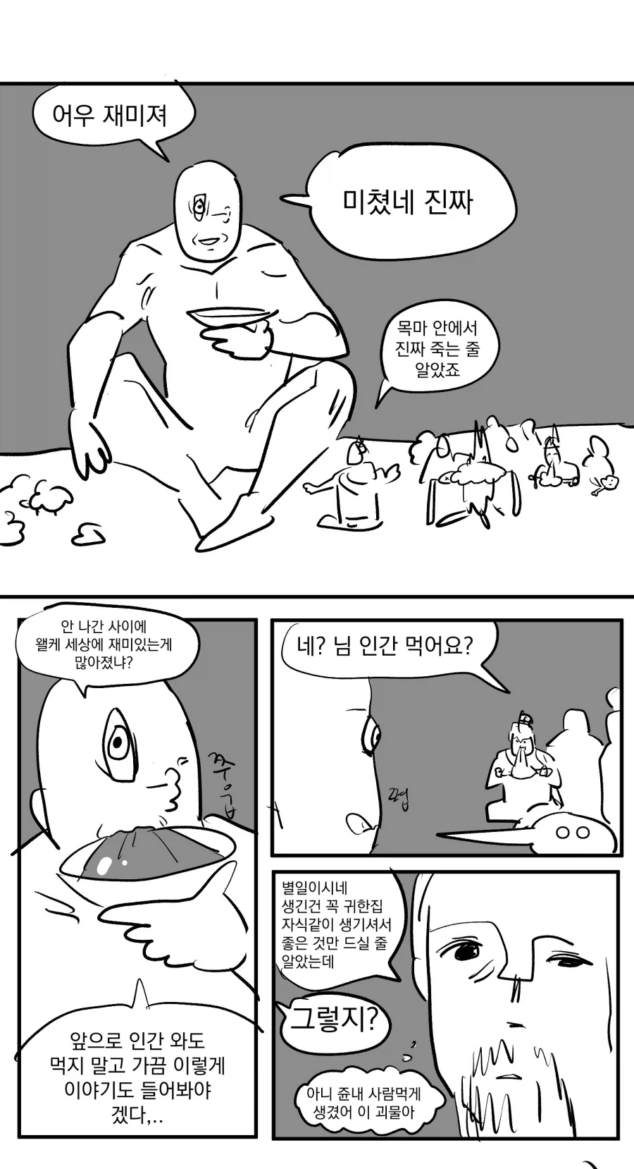 manga_76498949_2d16_003.webp