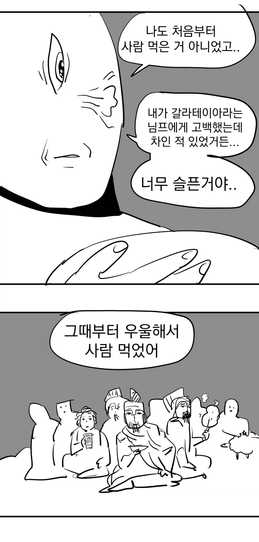 manga_76498949_2d16_004.webp