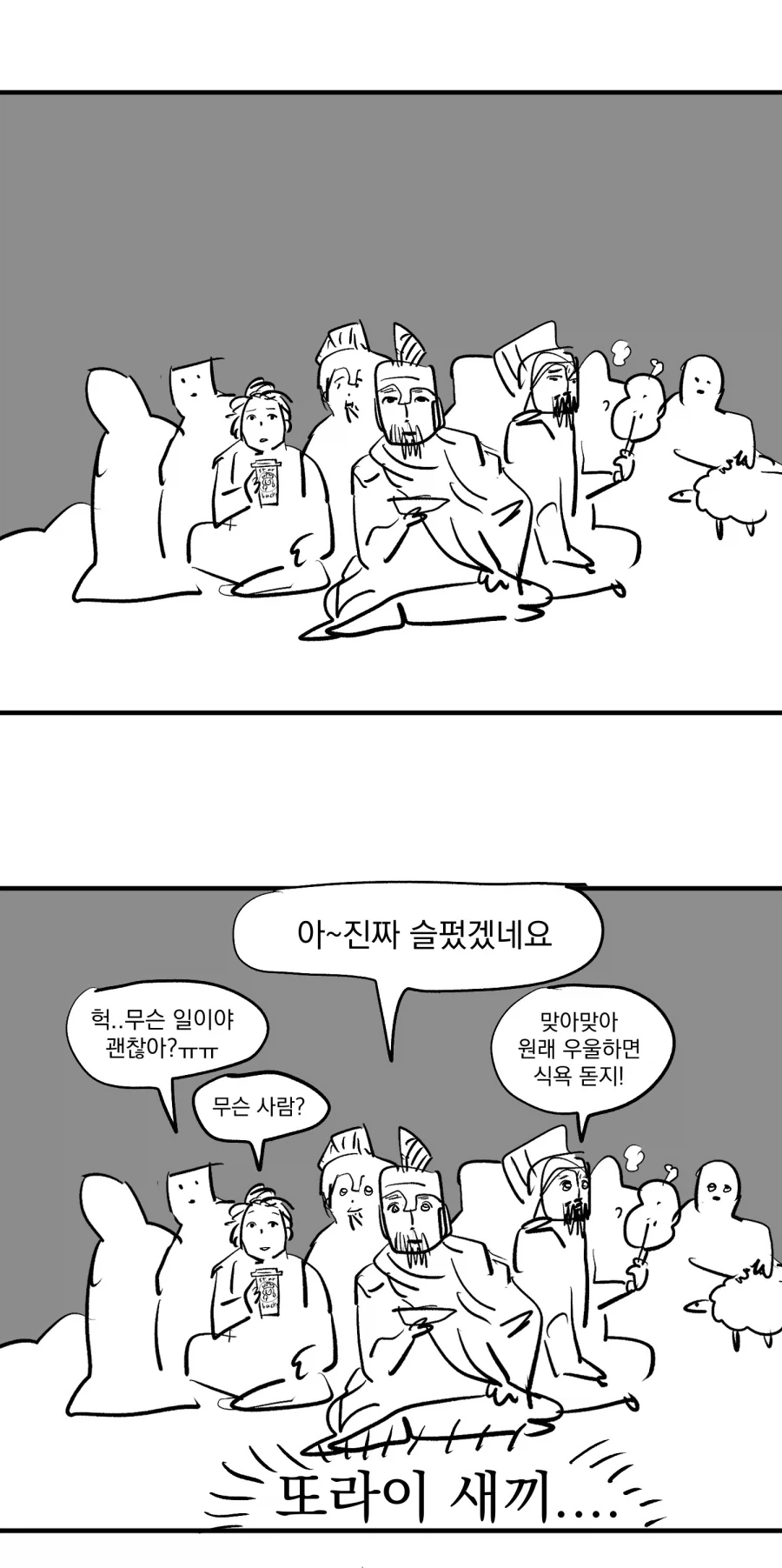 manga_76498949_2d16_005.webp