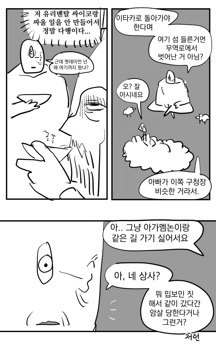 manga_76498949_2d16_006.webp