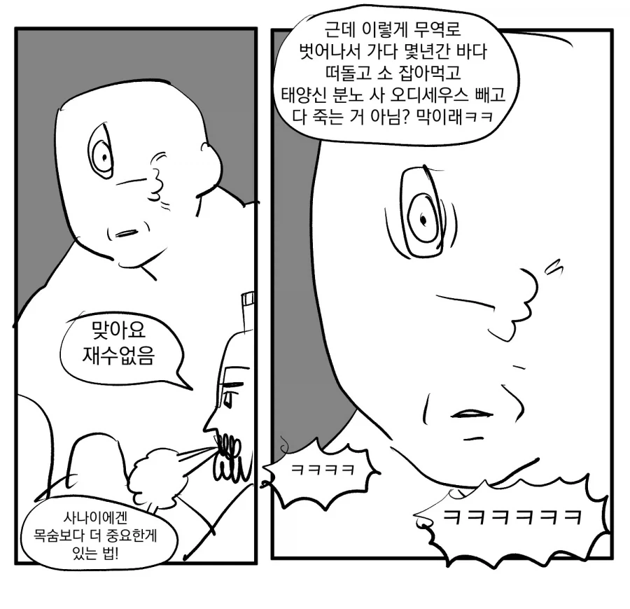 manga_76498949_2d16_008.webp