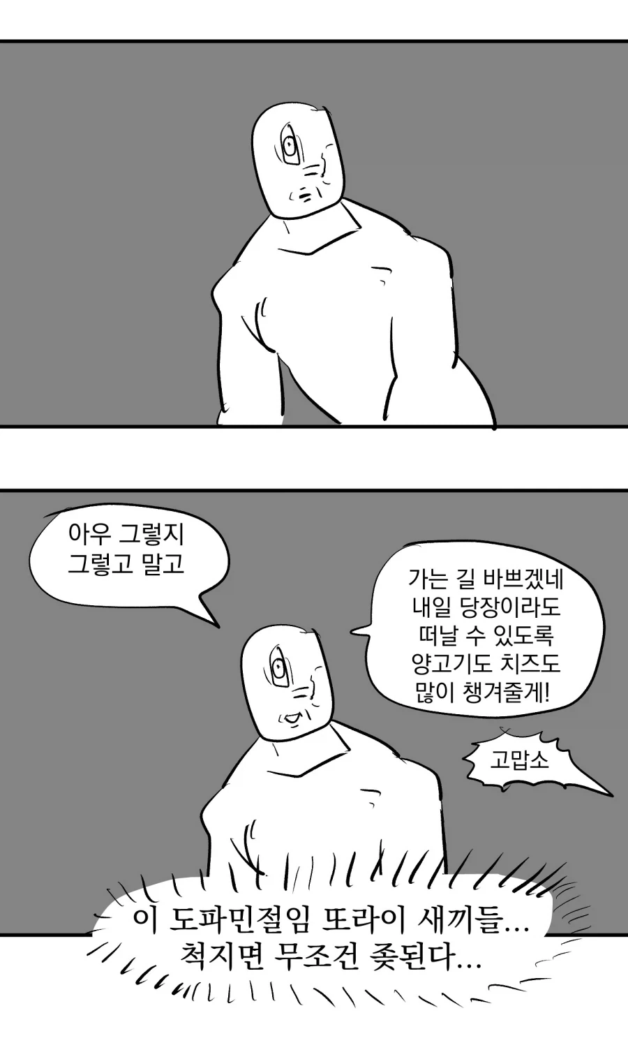 manga_76498949_2d16_009.webp