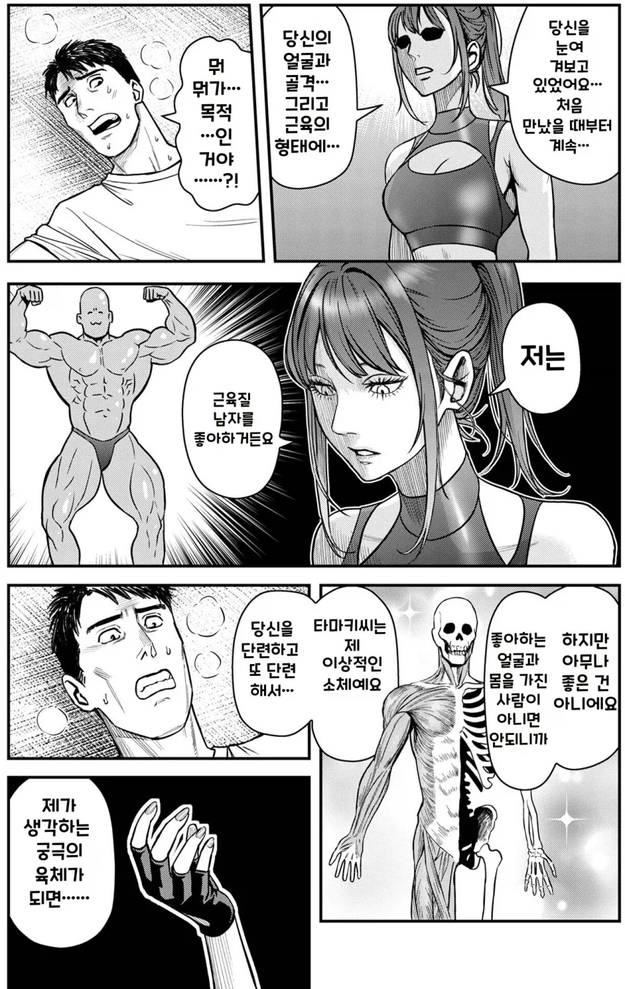 manga_76499354_f3c4_001.webp