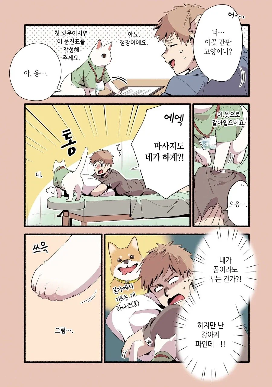 manga_76500211_9be2_003.webp