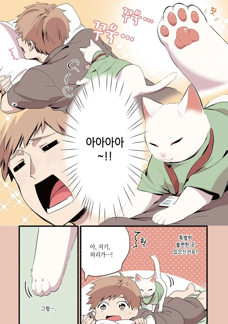 manga_76500211_9be2_004.webp