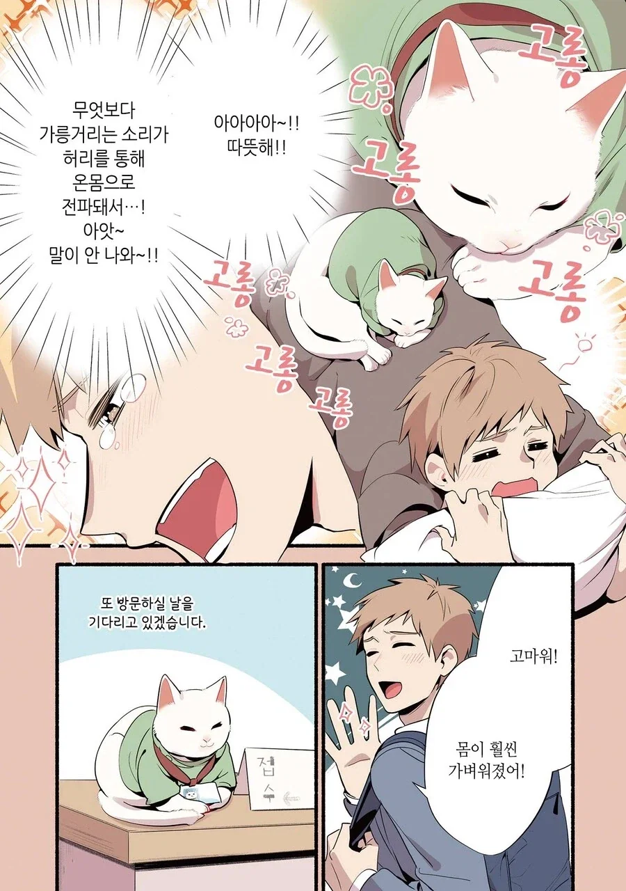 manga_76500211_9be2_005.webp