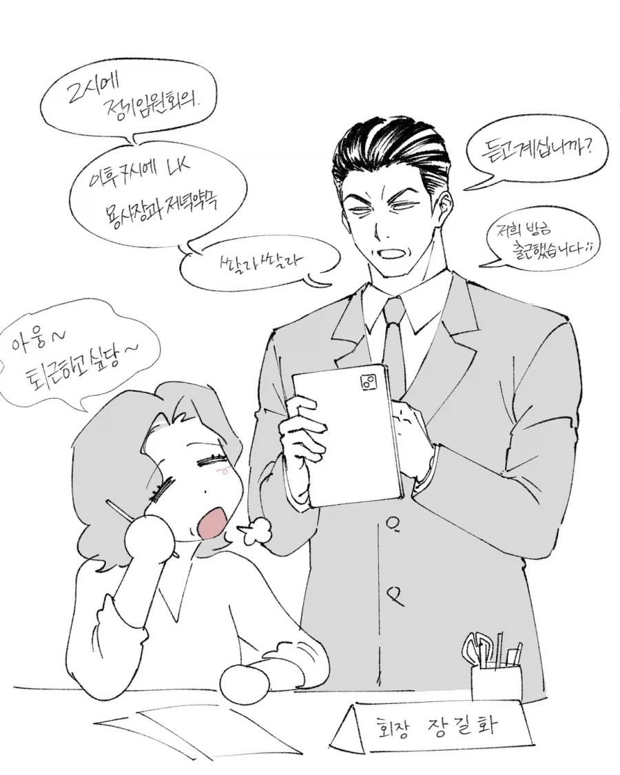 manga_76501744_d86c_001.webp