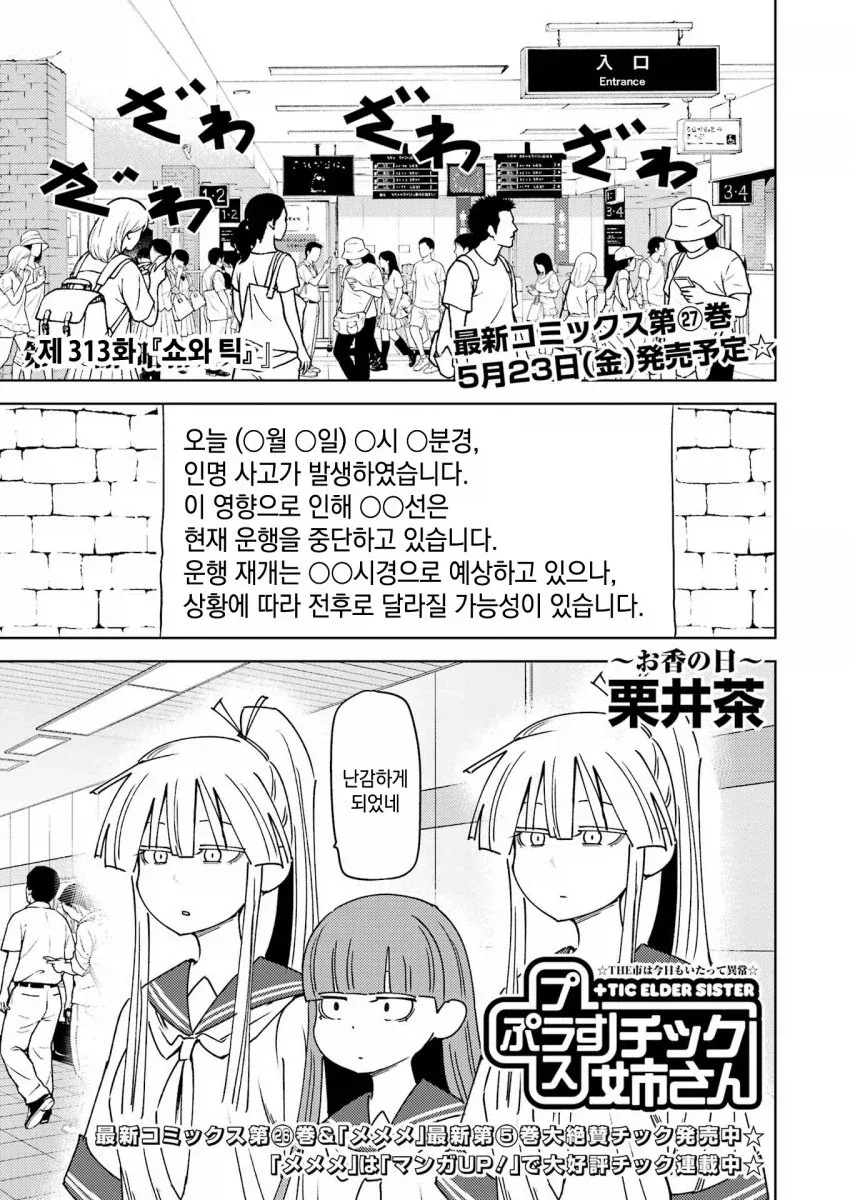 manga_76502583_a61d_001.webp