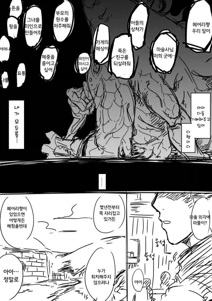 manga_76502694_eef0_003.webp