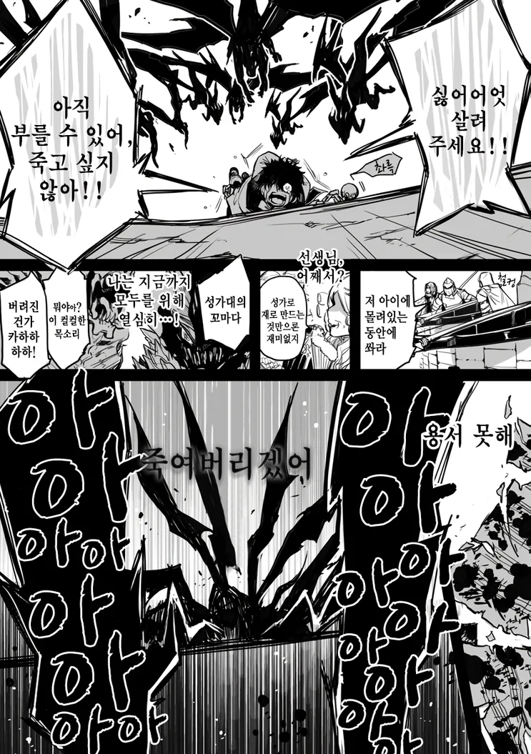 manga_777263_019.webp