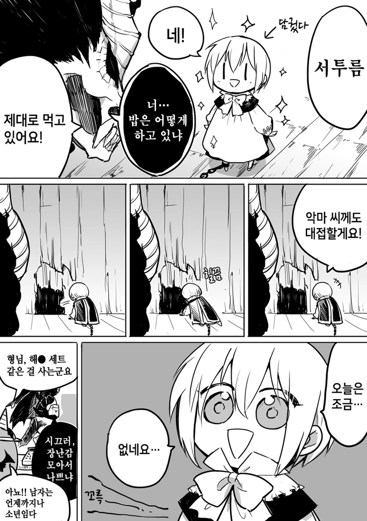 manga_777263_022.webp