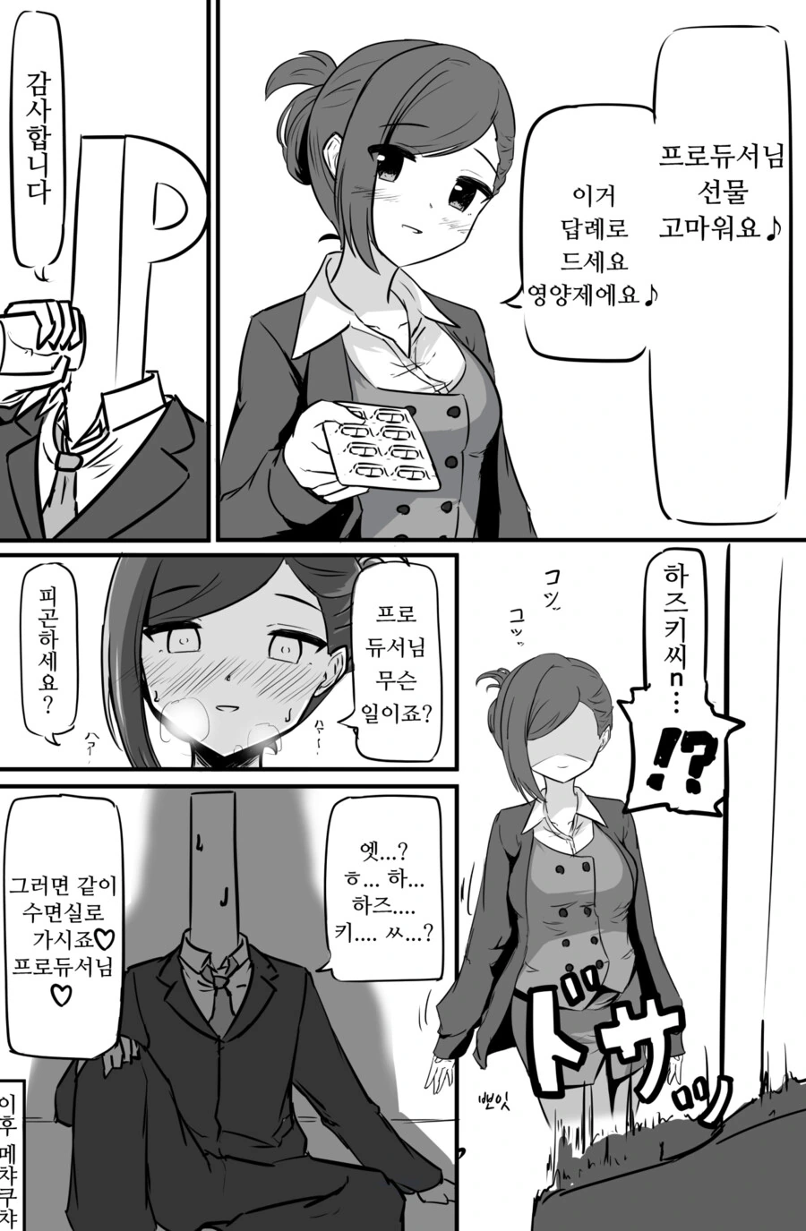 manga_791018_001.webp
