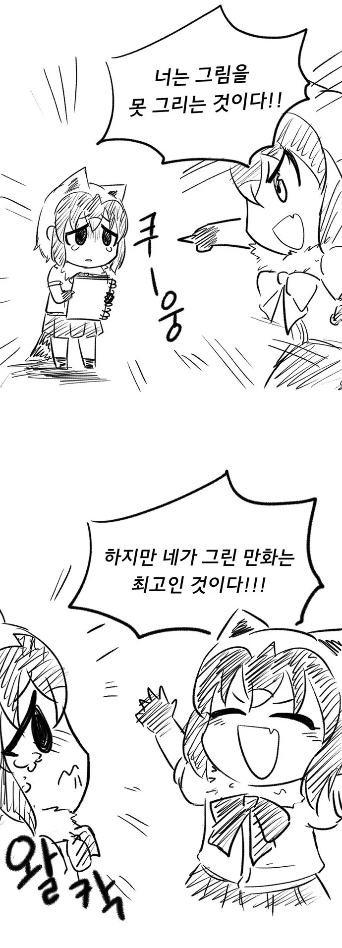 manga_792766_006.webp