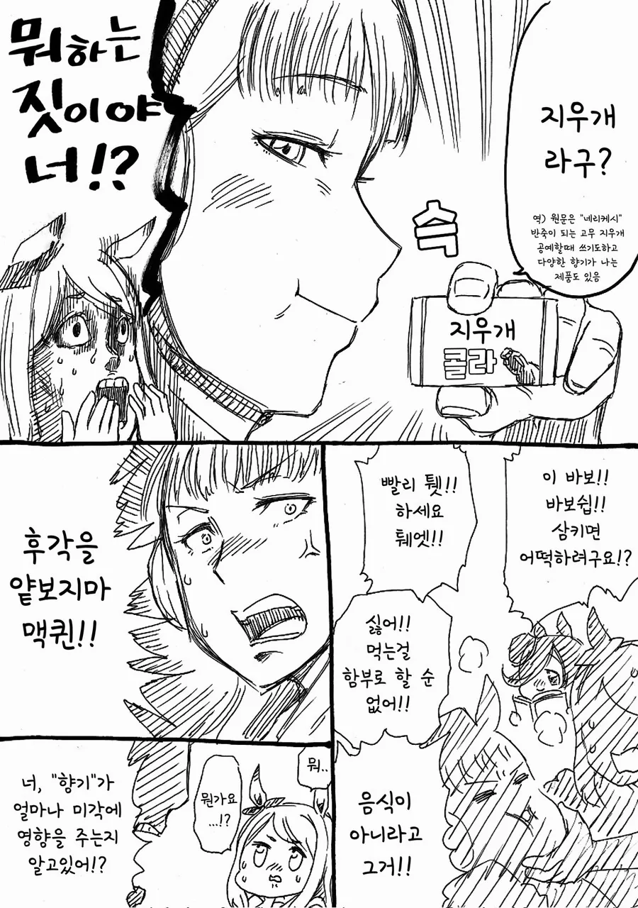 manga_822177_002.webp