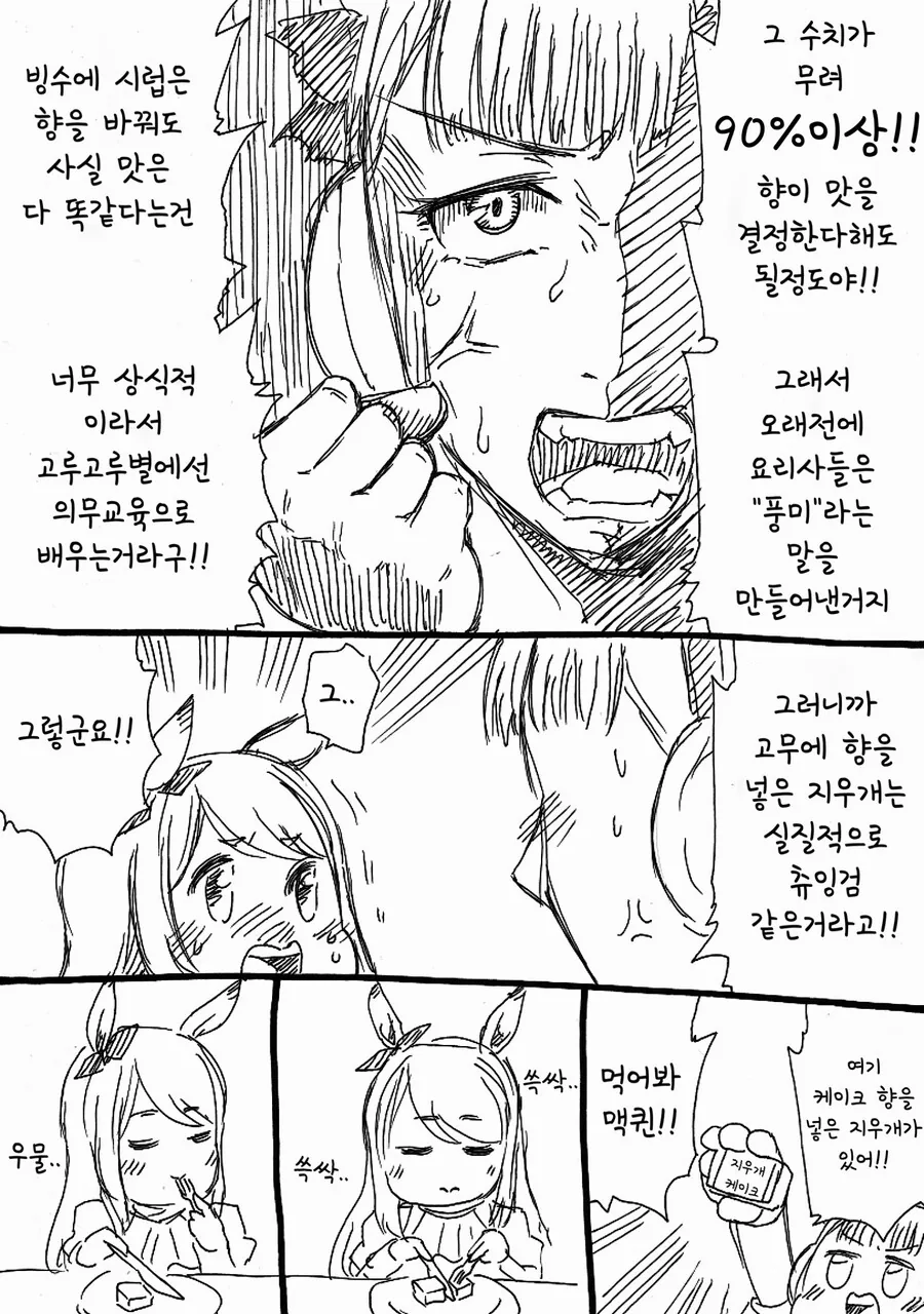 manga_822177_003.webp
