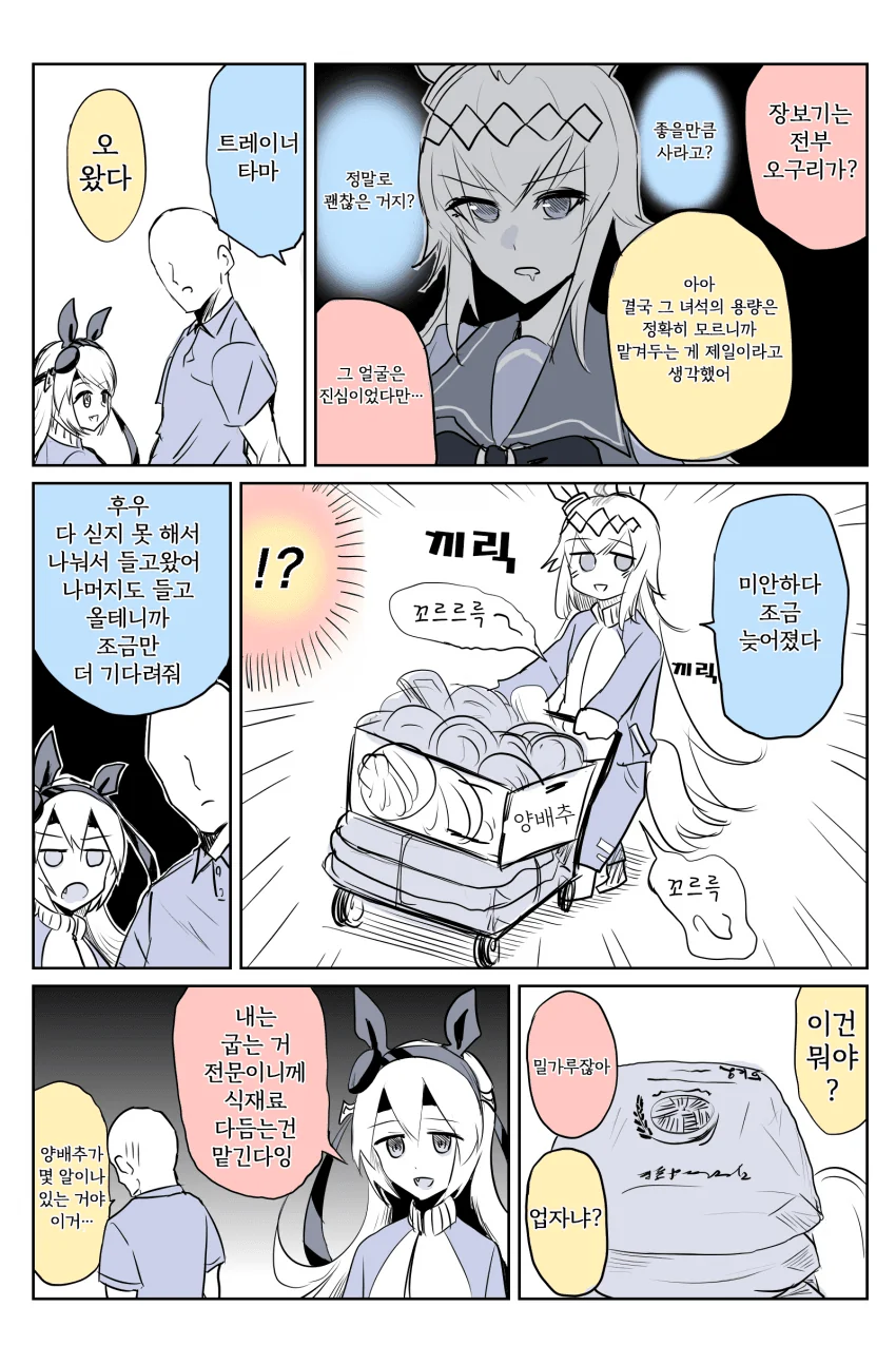 manga_856892_004.webp