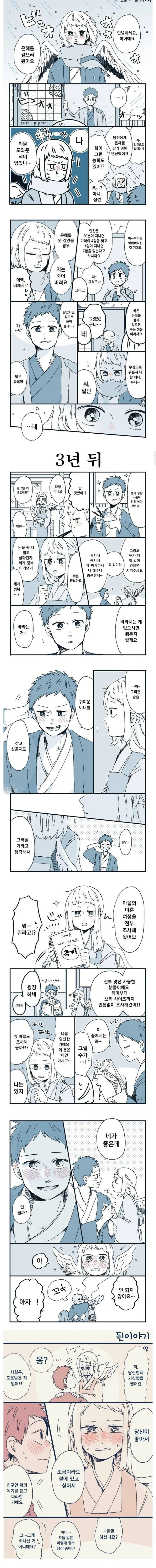 manga_897715_001.webp