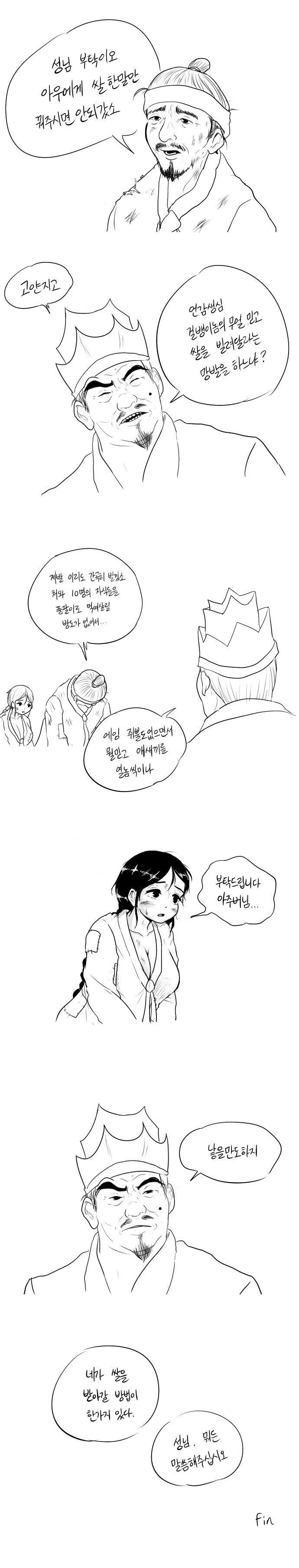 manga_912331_002.webp