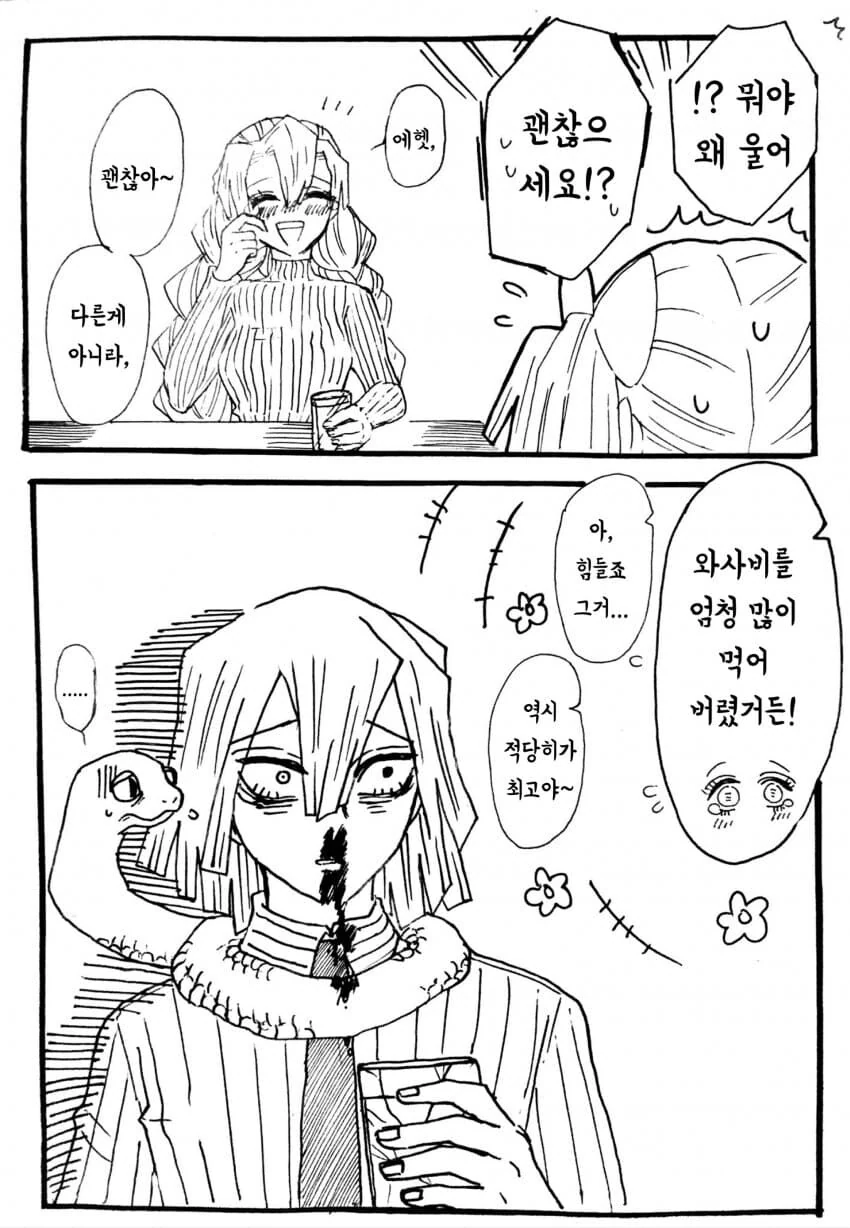 manga_962153_002.webp