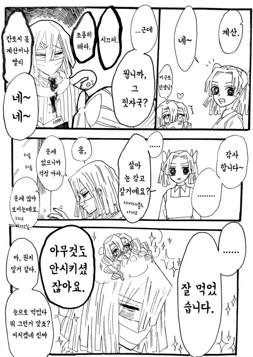 manga_962153_003.webp