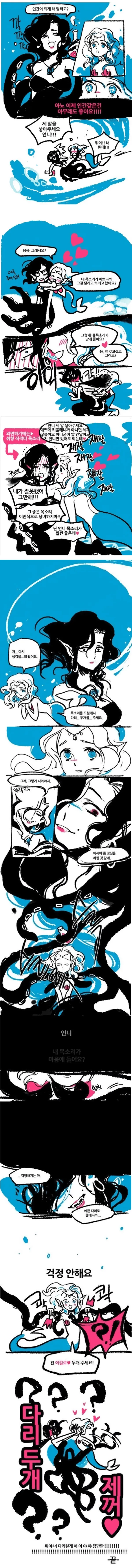 manga_983282_001.webp