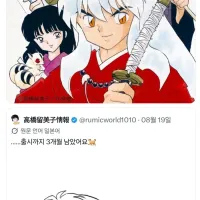 [이누야샤]예고