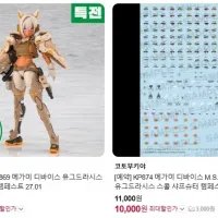 [코토부키야] 유그드라시스 스콜 샤프 슈터 템페스트 국내 예약