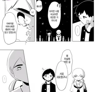 제비뽑기로 환생하는 만화.manga