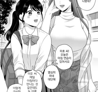 백합)농후한 옆집언니한테 어리광 부리는 만화