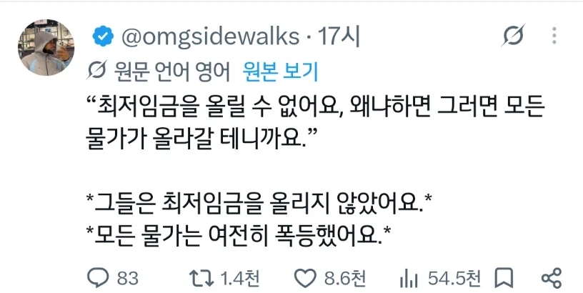 자본가 놈들의 개소리 탑티어_1.webp