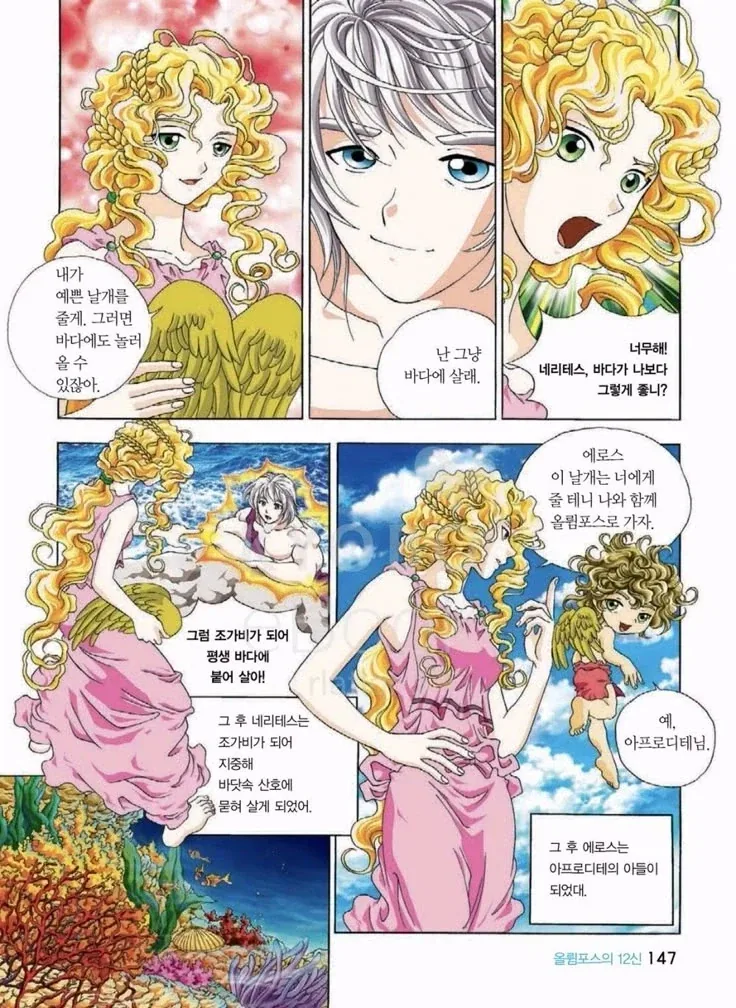그리스신화) 최고의 마이웨이 광기남_1.webp