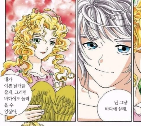 그리스로마신화 마이웨이 광기남_2.webp