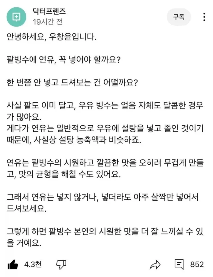 연유 불쌍해 ㅠㅠ_1.webp