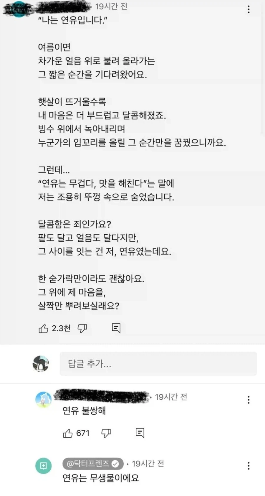 연유 불쌍해 ㅠㅠ_2.webp