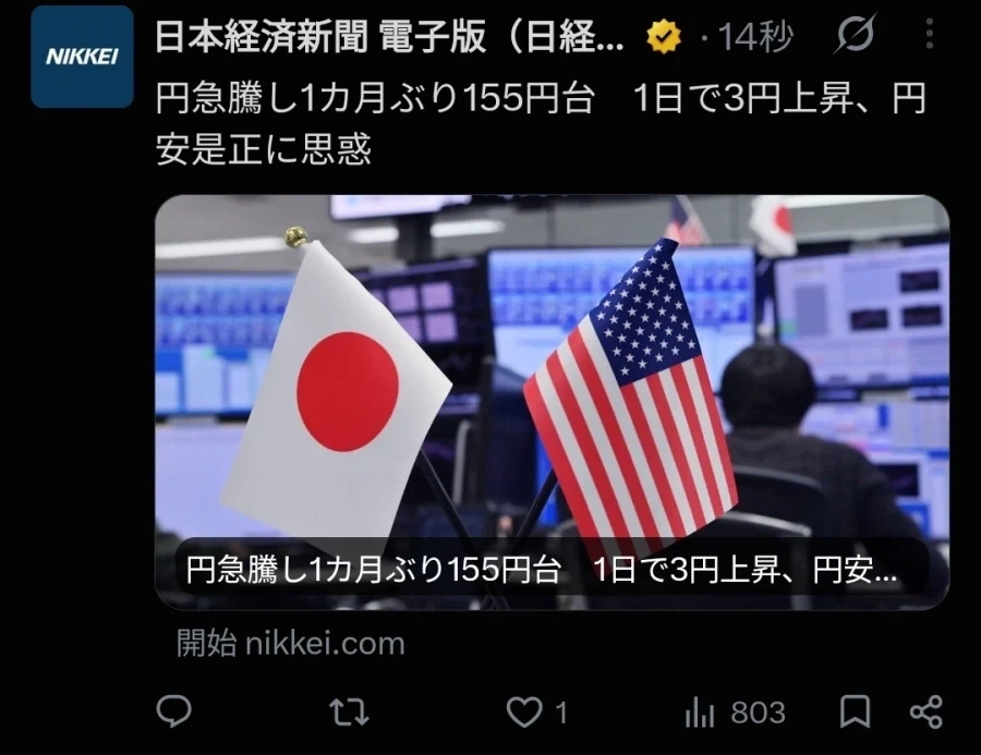 엔화 미국개입 또 한듯_2.webp