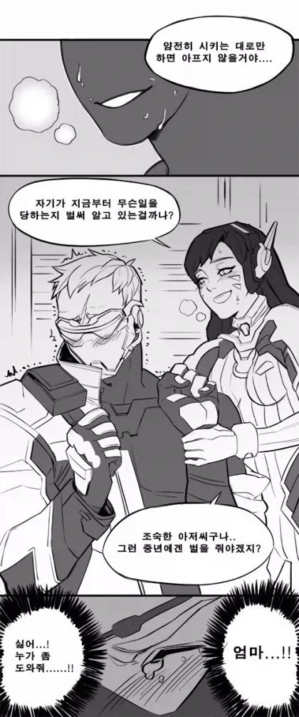 조숙한 중년이 무슨 뜻이야?_1.webp